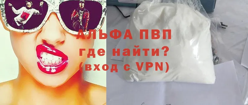 цена   Новоалтайск  Альфа ПВП VHQ 