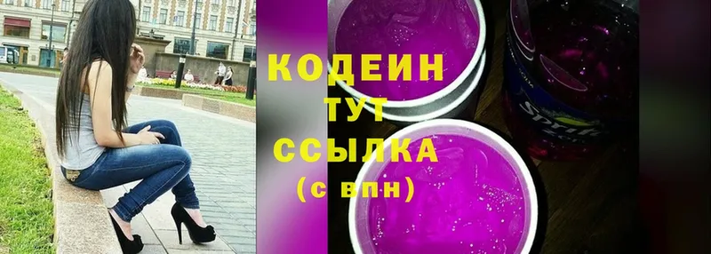 Codein Purple Drank  это состав  Новоалтайск 