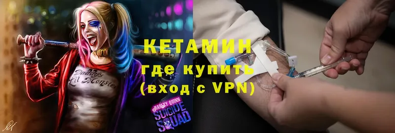 КЕТАМИН ketamine Новоалтайск