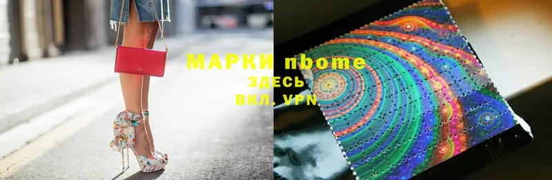 Марки NBOMe 1,8мг  цены наркотик  Новоалтайск 